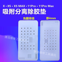 Apple 11Pro XS max rubber removal pad X 12pro separator adsorption rubber removal pad free of flip row holes