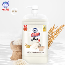 White cat detergent wash rice water essence mild does not hurt the hand washing dishes in the kitchen fruits and vegetables with 1 7kg * 2 bottles of detergent