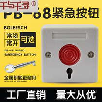 PB-68 Min Fit Emergency Button Alarm Key Reset Manual Alarm Fire Button Bank Special Switch