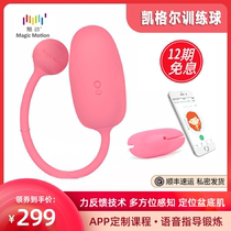 Charm postpartum recovery artifact Kegel pelvic floor muscle trainer Postpartum vaginal dumbbells Fun adult supplies