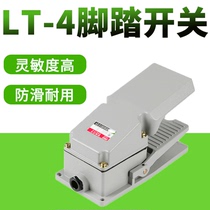 LT4 foot switch Aluminum shell self-locking non-self-locking type Silver point 220V380v Machine accessories Pedal foot switch