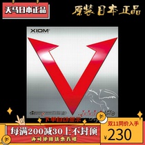 Tokyo direct mail Japanese version of XIOM ping pong reverse rubber sleeve rubber internal energy type VEGA ASIA red V only good Asia