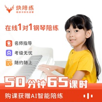  Quick Sparring Piano Sparring 50 minutes 65 lessons Online 1-on-1 course Professional teacher Online piano sparring