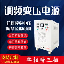 Single-phase 220V to three-phase 380V adjustable voltage converter inverter boost power supply two or two voltage stabilization