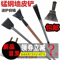 Planer Wall machine shovel Wall machine dust-free concrete multi-function Wall shovel ash shovel Wall skin tool wall machine