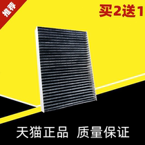 Adapted to Nissan Xinqijun air conditioning filter element grid filter air conditioning 14-21 2 01 815-16-17-18