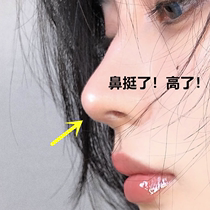 Say goodbye to ugly nose beauty nose artifact straight out of your new height unisex 158 yuan a course of treatment three boxes