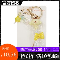 MINISO Mingchuang Excellent Product Sanrio Skewers Keychain Bag Pendant Yugui Dog Creative Cute Couple Female