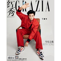Spot Red Show Magazine Ding Yuxi cover shop gift Ding Yuxi poster postcard count into sales Grazia Red Show magazine January 2021 issue 492 Ding Yuxi cover