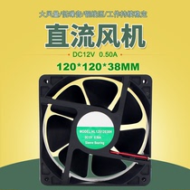 DC fan HL12038S24H large air volume 120X120mm double ball cooling fan 12V24V