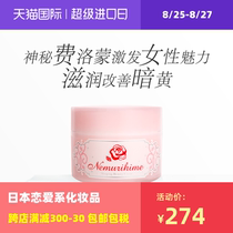 Japan direct mail LC product Love Mengji cream Rose moisturizing night cream pheromone oil control moisturizing morning and evening makeup cream