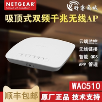 Netgear mesh WAC510 dual-band high power wireless ceiling ap coverage wireless access point standard POE