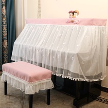 Piano cover half cover Nordic dust cover Korean piano cover cloth modern simple children lace piano cover Yamaha