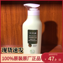 Pianzhuang herbal soft conditioner 480ml nourishing hair care soft and bright repair hair quality