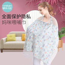 Breastfeeding towel out to cover the clothes shawl multifunctional cloak cover clothes mommy anti-light cover cloth feeding