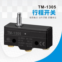 Travel switch TM-1305 micro switch limit switch direct-acting self-reset silver contact normally open normally closed