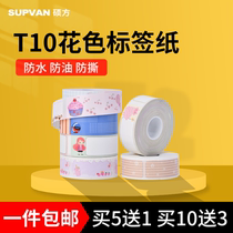 Master T10 T16 label machine non-dry tape printing paper printer pricing paper commercial price tagging paper color baby kindergarten classification name labeling waterproof