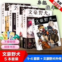() Gifted bookmarks Winghao Wild Dog 1 2 3 4 A total of 5 Simplified Chinese light novel version Tien Kaochuan produced Japanese light novel simplified