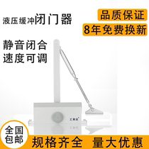 Home Closed Door Silent hydraulic buffer Automatic door closer Sliding Door Closure of simple fireproof door closed door
