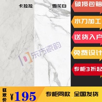 Douglas tile Carrara BM126130SL Snow White BM126120SL 600*1200 fish belly White