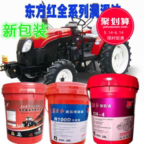 Dongfanghong tractor special diesel engine oil four seasons oil agricultural vehicle 18 liters three-use oil hydraulic transmission dual-use oil