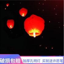 Kongming Lantern Wishing lamp 10 50 a pack of creative lotus lamp romantic flame retardant paper thickened light Safety type