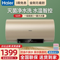 Haier PA3 electric water heater j household 50 liters 60 lift speed heat increase capacity large water level energy efficiency net washing