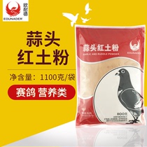 Xian Eurotolerant Dove Drug Garlic Head Clay Powder Racing Pigeons With Health Sands Minerals Medical Stone Nutritional Laterite