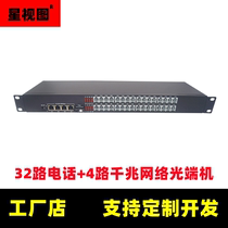 Star view PCM telephone optical fiber transceiver 32 telephone 4 gigabit network optical fiber prolonger transmitter telephone voice signal extended fiber transceiver transmitter 32