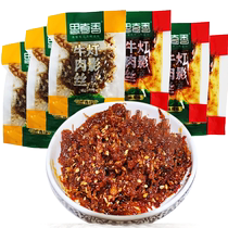 Dengying beef Siqi Xiang Dengying beef shredded 500g bulk packets Sichuan specialty snacks snacks Spicy spiced