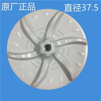 Washing machine pulsator TB70-T5018CL(S) XQB70-5028HPCL turntable impeller rotating fittings