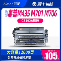 Zimon HP m435nw toner cartridge m706n printer m701n toner cartridge 192a toner cartridge cz192a CZ193A cartridge HP Laserje