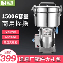 Yunbang 1500g commercial grinder Stainless steel mill Large milling machine Household grain crushing machine