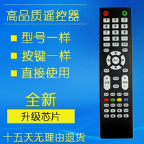 AMOI AMOI TV remote control 3268D 18D 1324A 1322B 1324A 19 L14A 323208