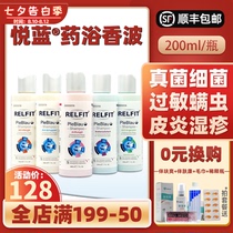 Yue Lan shampoo fungal medicine bath for pets dogs and cats acaricide sterilization dandruff removal multi-effect skin disease medicine bath liquid