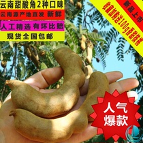 Sweet and sour angle Yunnan specialty pregnant women fresh fruit snacks Bulk sour angle King cake Wild preserved fruit candied fruit