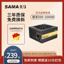 Xianma gold medal 500W power computer desktop 750W full module 600W 550W 650W 700W rated