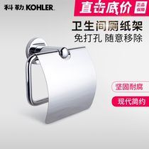 Kohler Keyue toilet paper holder Toilet paper holder with baffle Chrome antirust bathroom hardware pendant K-23573T-CP