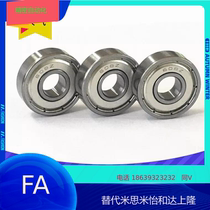 Mismi MISIMI small diameter ball bearing B692ZZ B693ZZ B694ZZ B695ZZ B696ZZ