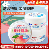 Baby Pro newborn baby shake talcum powder Childrens corn flour Baby prickly heat prickly heat powder with puff