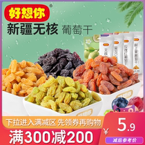 Full reduction (I miss you_raisin combination) Xinjiang specialty seedless fruit dried black currant preserved fruit