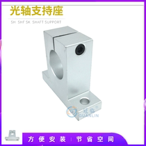Linear bearings support the optical axis seat SK SH 8 10 12 16 20 25 30 35 40 50 60