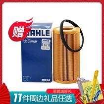 Mahler oil filter OX690D adapted Audi A6L A4A3 TT Golf 6R COOL R
