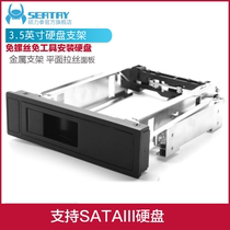 Shuolitai 3 5 inch sata serial port optical drive box extraction box expansion heat sink hot plug bracket