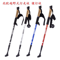 Ultra-light Nordic cross-country walking Rod three-section telescopic walking Rod walking stick walking stick walking stick walking