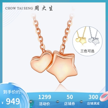 Zhou Shengsheng 18K gold necklace female classic romantic star love pendant Clavicle Tanabata girlfriend gift