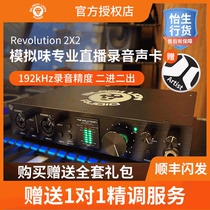 Black lion Sound Card Revolution 2x2 High-end Professional Recording Dubbing Singing Live Set
