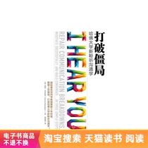 Breaking the deadlock: Harvard Universitys new listening and communication Tmall e-books