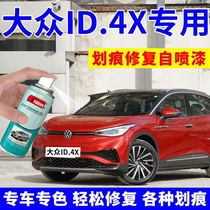 Volkswagen ID4X paint pen special superconducting red car paint scratch repair artifact self-spray paint Cyber Yellow Galaxy Blue
