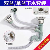 Double tank sewer pipe double basin drain pipe stainless steel water drain pipe wash basin accessories deodorant steel wire sewer hose